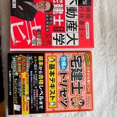 2025年版 宅建士 テキスト&過去問 2冊セット（LEC・TA...