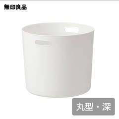 無印良品　丸型　やわらかポリエチレンケース