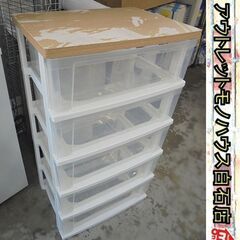 天板にハガレあり 5段プラチェスト アイリスオーヤマ 幅54.5...
