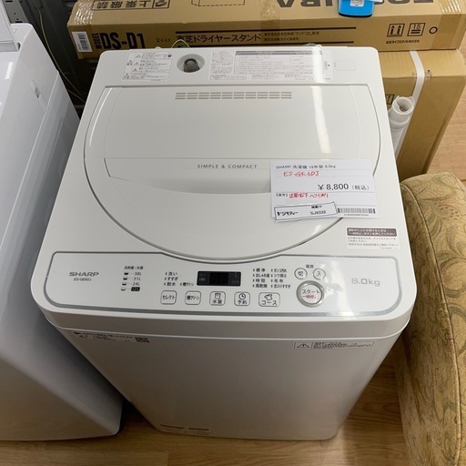 ★ジモティ割あり★   SHARP 洗濯機　19年製　6.0kg　クリーニング済み SJ9332