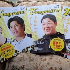 無料　阪神タイガースファンクラブ　Tマガジンの画像