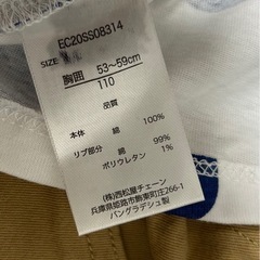 子ども服110㎝　女の子の画像