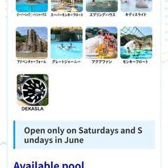 東京サマーランドの夏を先取りしに行きませんか - 友達