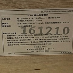 【リサイクルサービス八光】幅120㎝　ウニコ　クラリス　キッチンボード　2口コンセント付きの画像
