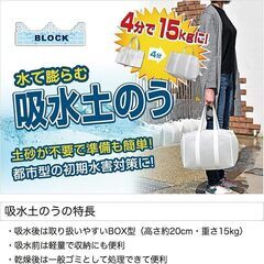 【3袋入り】水で膨らむ吸水土のう 防災グッズ 土嚢袋 持ち運びも簡単 水害 災害 対策 緊急用の画像
