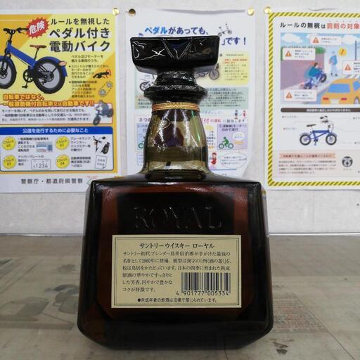 ウイスキー サントリーウイスキー ローヤルSR 720ml 未開栓