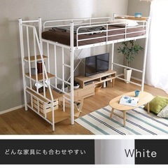 ロフトベッド