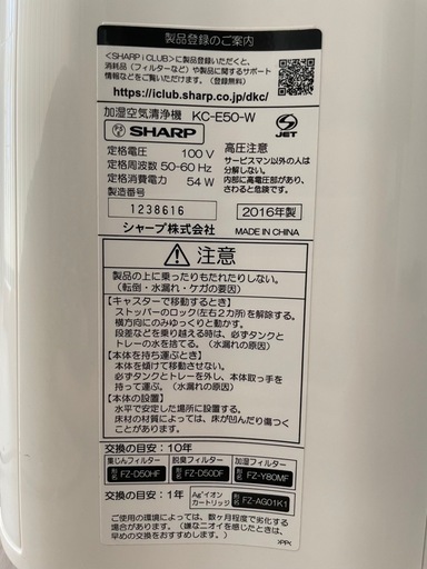 【SHARP】空気清浄機