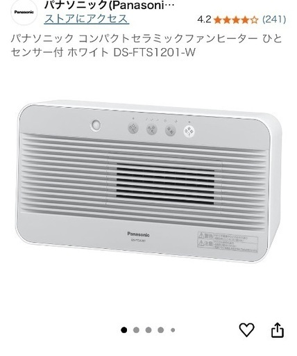 パナソニック コンパクトセラミックファンヒーター ひとセンサー付 ホワイト DS-FTS1201-W