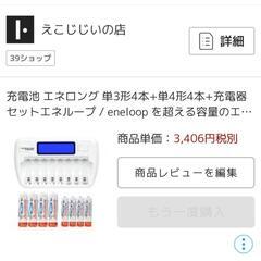 充電池アダプター　充電池は無しの画像