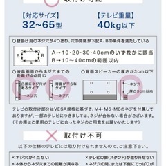 テレビスタンド 32~65インチ対応 の画像