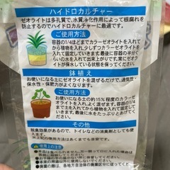 カラーゼオライト 鉢植えの画像