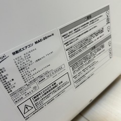 【美品】ナカトミ 移動式エアコン MAC-20 2022年製の画像