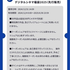 スターシアターズチケット ②