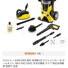 KARCHER K5 高圧洗浄機の画像