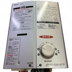 Rinnai リンナイ ガス瞬間湯沸かし器 RUS-V51XT LPガス 給湯器 2022年製