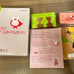 千趣会の月刊ちょこちょこ4つオマケ付き（未使用品）の画像