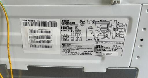 ★北九州、福岡市周辺配送可【ハイアール】全自動洗濯機  2019年製  4.5kg ［JW-C45D］【3ヶ月保証付★配送に設置込】?