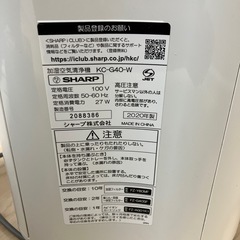 加湿空気清浄機・SHARPの画像