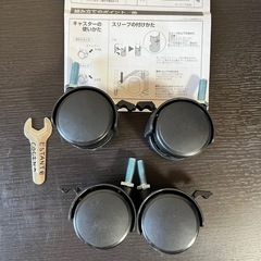 キャスター 4個 ニトリ家具用など