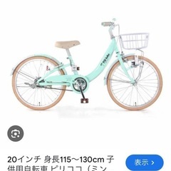 写真のような自転車下さい - 名古屋市