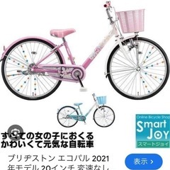 写真のような自転車下さい