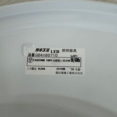 【TAKIZUMI】タキズミ LED シーリングライト G64X80710 リモコン付き 2021年製 動作確認済 照明器具 色合い・明るさ調節 タイマー ② Y1357の画像