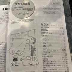 Haier 130L 冷凍冷蔵庫の画像