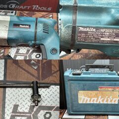 【中古】マキタ Makita HP2032 20mm2スピード震動ドリル ケース付き【ハンズクラフト佐賀】の画像