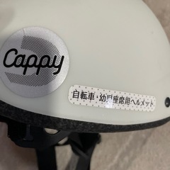 子供用ヘルメットの画像