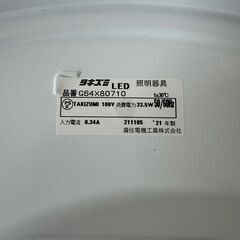 【TAKIZUMI】タキズミ LED シーリングライト G64X80710 リモコン付き 2021年製 動作確認済 照明器具 色合い・明るさ調節 タイマー ③ Y1358の画像