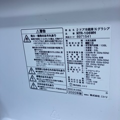 Nシンプルニトリ冷蔵庫洗濯機セットの画像