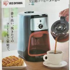 🌈nanashop 【新品】アイリスオーヤマ コーヒーメーカー 全自動 メッシュフィルター付き 1-4杯用 ブラック IAC-A600

