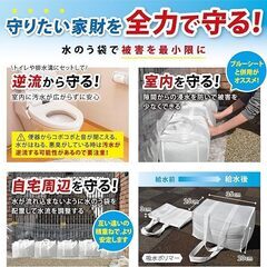 【3袋入×3個セット】水で膨らむ吸水土のう 防災グッズ 土嚢袋 持ち運びも簡単 水害 災害 対策 緊急用の画像