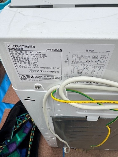 アイリスオーヤマ　2021年製洗濯機