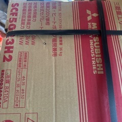 エアコン新品未使用