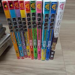 青春鉄道漫画の画像