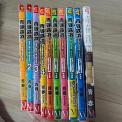 青春鉄道漫画
