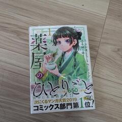 漫画 複数セットの画像