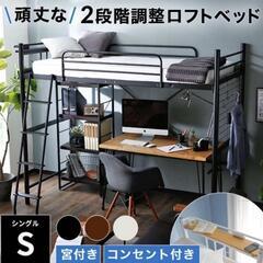 ロフトベッド