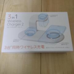 ３台同時ワイヤレス充電