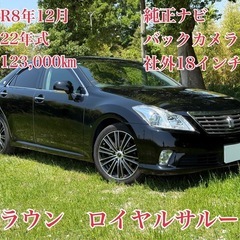 ⭕️ローン&クレジット決済OK⭕️◆車検R8年12月◆H22年ク...