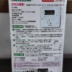 REVEX 簡単デジタルタイマー PT700W 新品未開封の画像