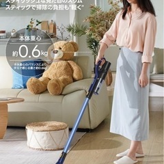 コードレス超吸引力掃除機の画像