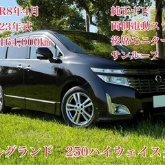 ⭕️ローン&クレジット決済OK⭕️◆車検R8年4月◆H23年エル...