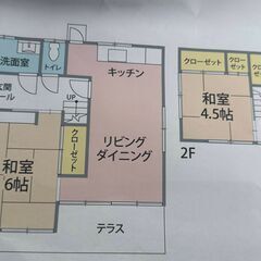【フリーレント３か月？初期費用約 0円？？】!敷地内１台駐…