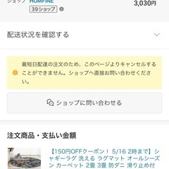 【値下げ予定なし】円形 シャギーラグ 185cm  の画像