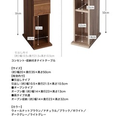 コンセント•収納付きナイトテーブルの画像