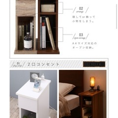 コンセント•収納付きナイトテーブルの画像