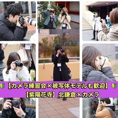 【紫陽花寺】北鎌倉×被写体歓迎！:カメラがメインの企画/フ…
